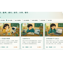 Icon for package 米思齐边学边练在线课程