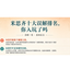 Icon for package 米思齐十大误解排名